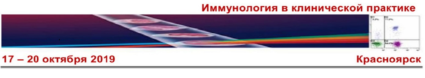 Всероссийская научно-практическая школа-конференция в Красноярске